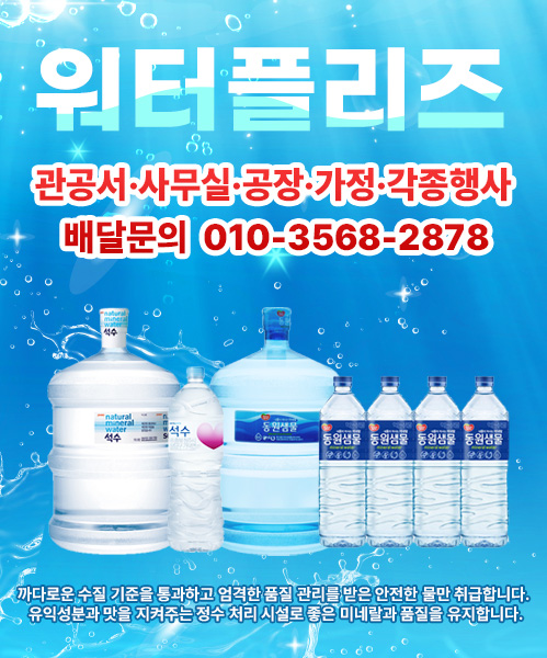 워터플리즈 모바일 비주얼 0